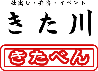 旭川弁当・仕出し・オードブル有限会社きた川